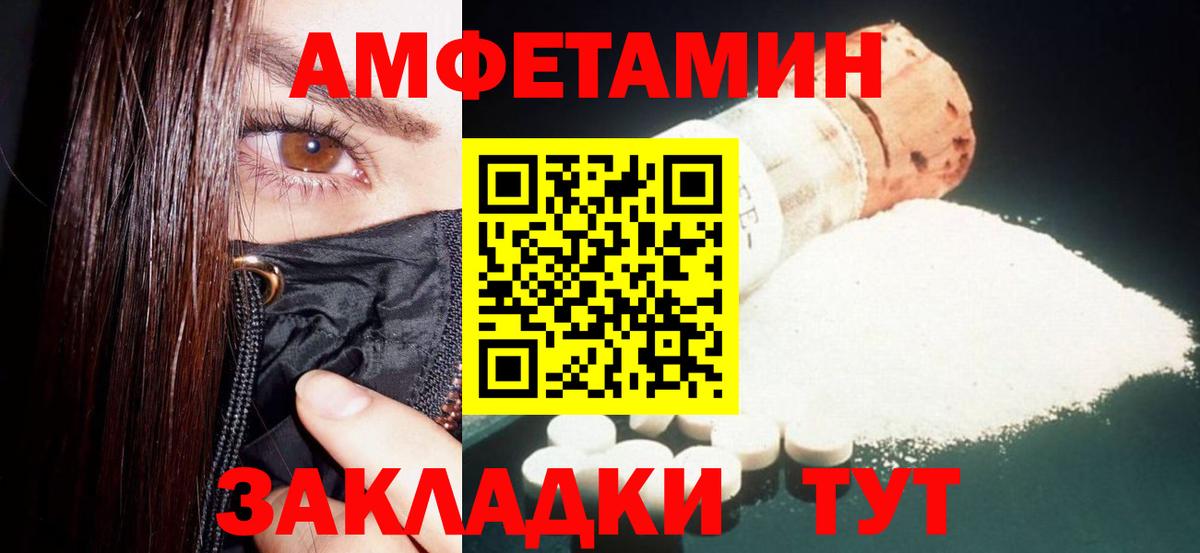 Amphetamine VHQ  Вход с VPN  Керчь 