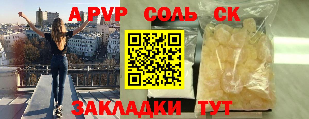 A-PVP мука  A PVP Соль  Альфа ПВП  Керчь  Вход с VPN 