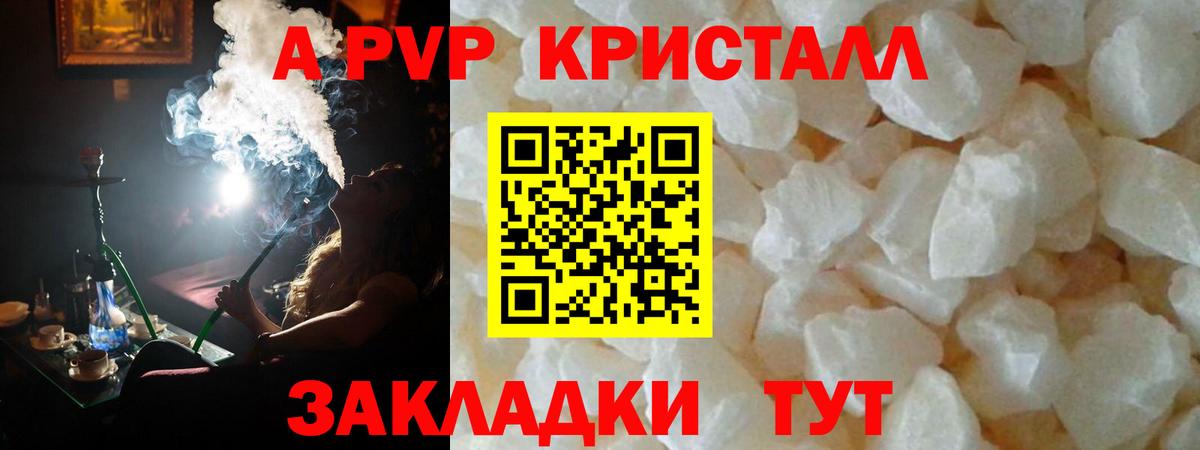 APVP мука Керчь