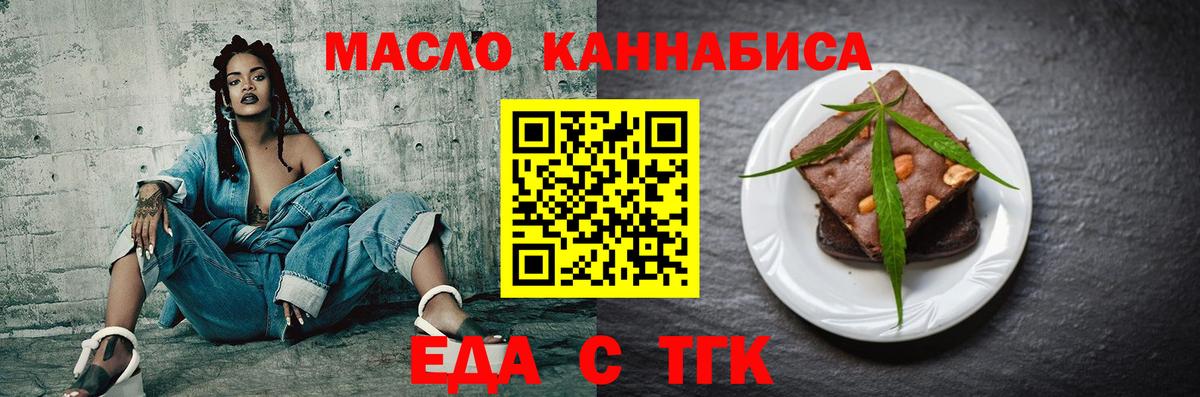 Керчь  Cannafood конопля  Вход с VPN 
