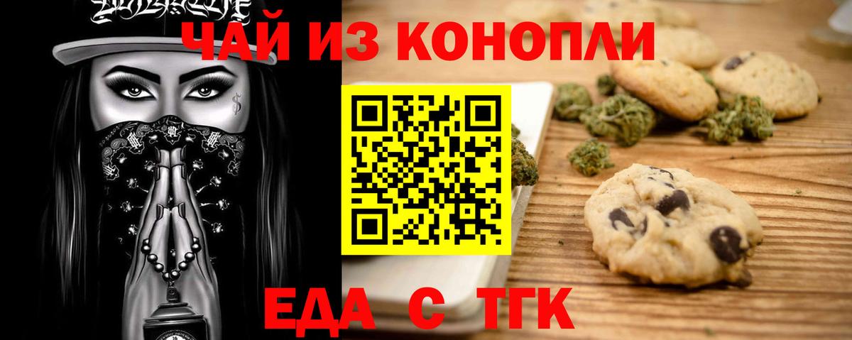 Cannafood конопля Керчь