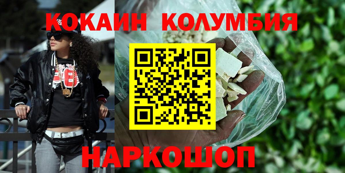 Cocaine FishScale Керчь