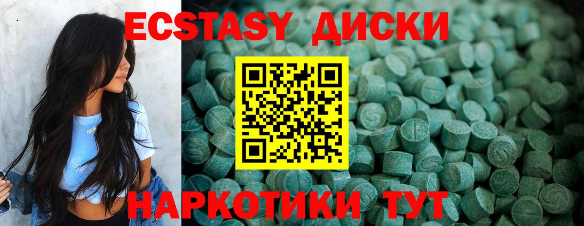 Экстази  Вход с VPN  Экстази XTC  продажа наркотиков  ЭКСТАЗИ mix  Керчь 