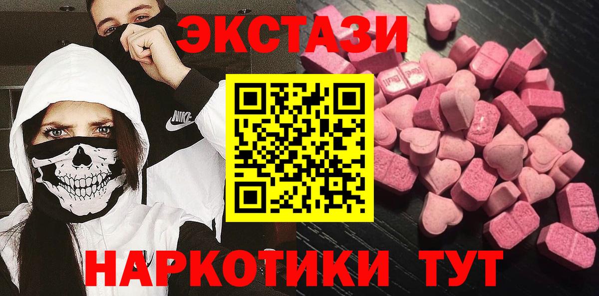 Экстази таблы Керчь