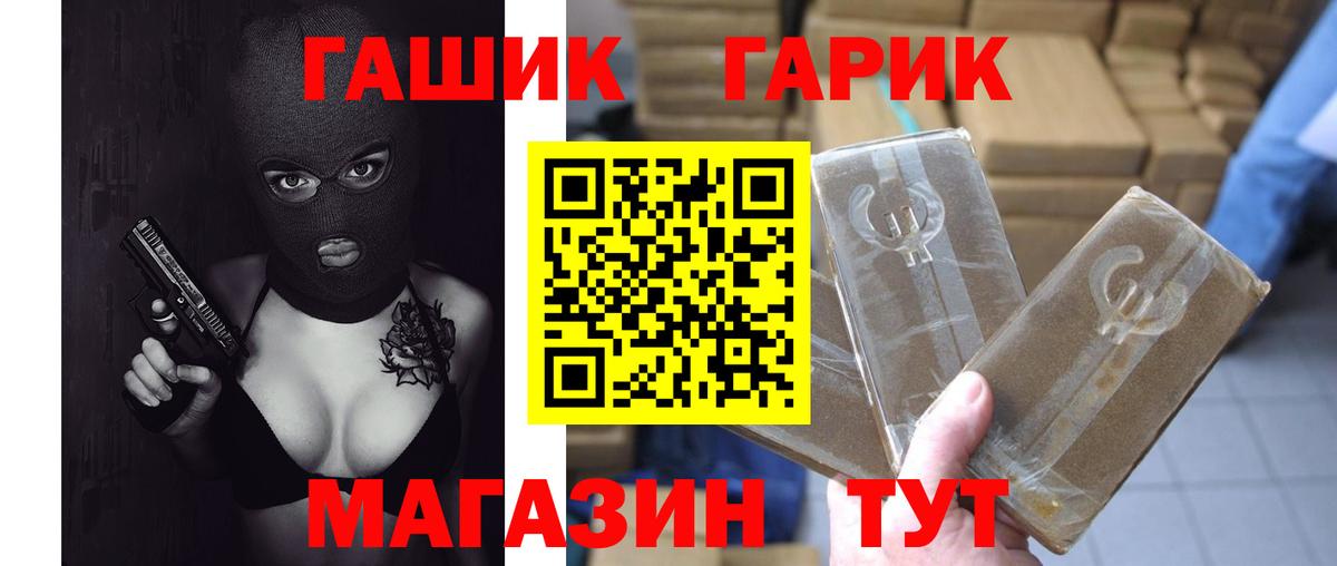 ГАШ  ГАШ гарик  Вход с VPN  Керчь 