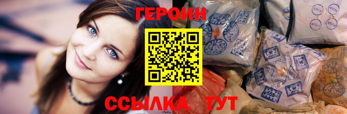 ГЕРОИН Афган Керчь