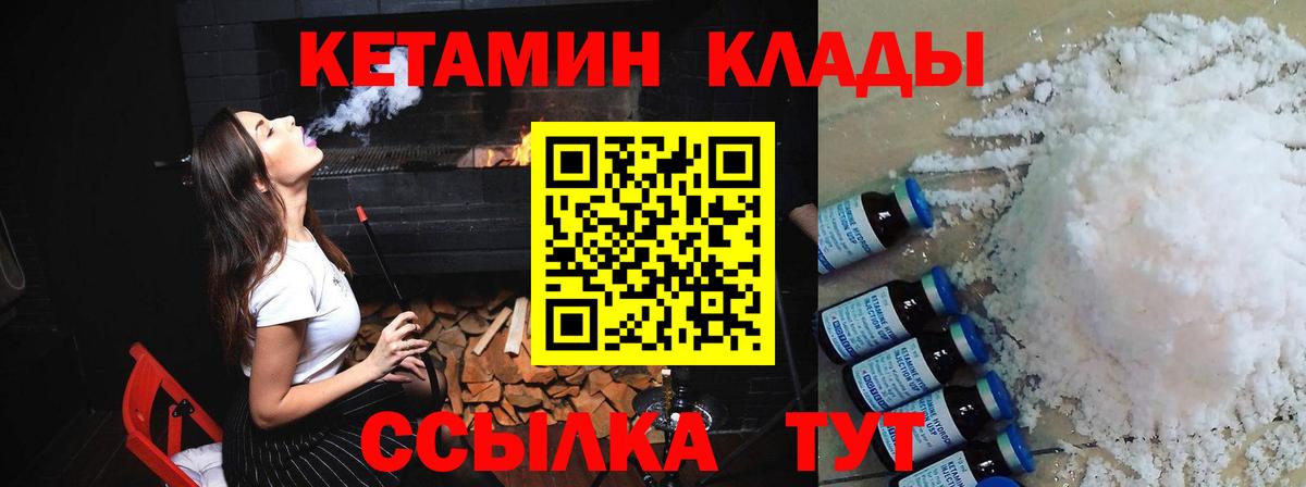 Керчь  Кетамин ketamine  блэк спрут как войти  Вход с VPN 
