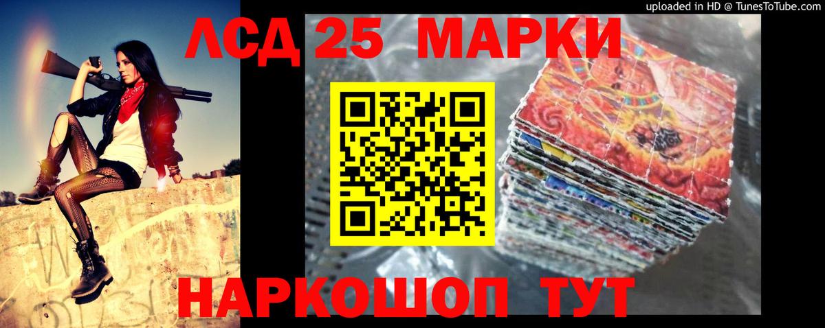 LSD-25 экстази кислота Керчь