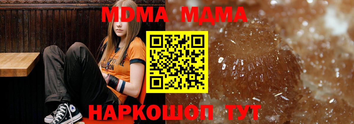 МДМА молли  MDMA молли  Вход с VPN  МДМА  Керчь 