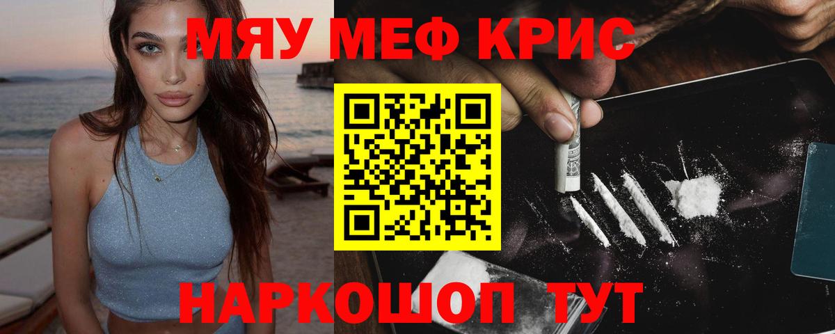 Керчь  МЕФ VHQ  МЯУ-МЯУ  Вход с VPN  МЯУ-МЯУ мяу мяу  МЕФ 