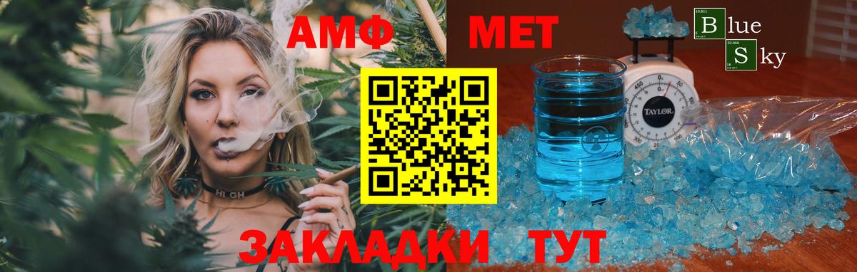 Метамфетамин мет Керчь