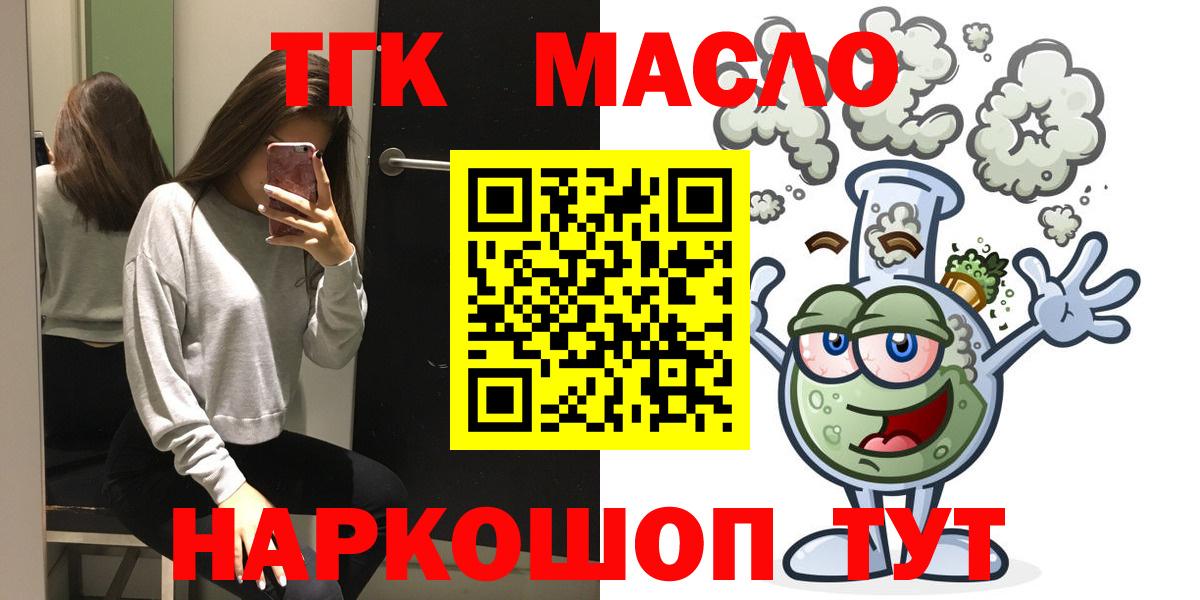 Керчь  ТГК гашишное масло  Вход с VPN 