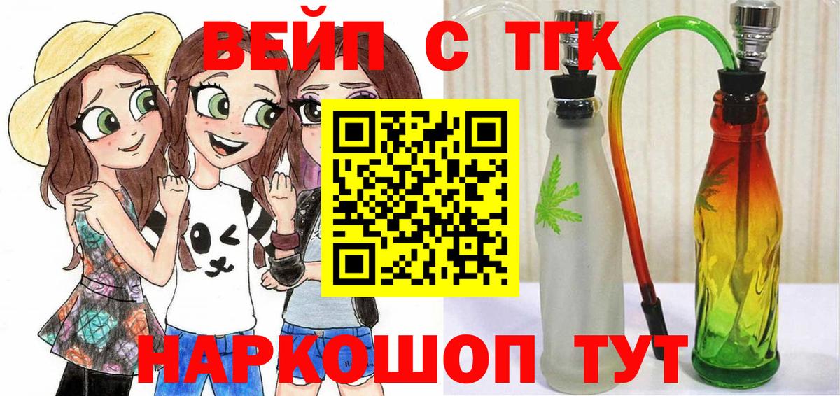 ТГК THC oil Керчь